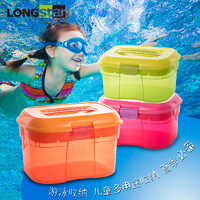 LONGSTAR 龙士达 手提游泳箱收纳盒透明塑料玩具整理箱迷你小号干湿分离包防水有盖