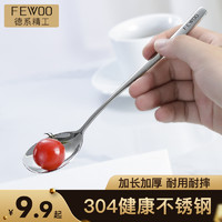 FEWOO 飞屋 304不锈钢长柄搅拌勺小汤匙调料咖啡勺子加长创意冰勺韩式长柄勺