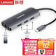 Lenovo 联想 Type-C转千兆网口USB-C转RJ45有线网卡扩展坞转接头笔记本电脑转换器USB3.0分线器苹果小新拯救者拓展坞