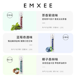 EMXEE 嫚熙 孕妇牙膏孕妇专用产妇产后月子牙膏缓解孕吐牙龈出血清新口气