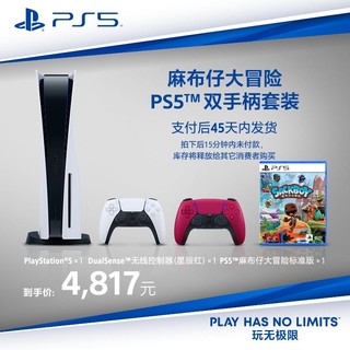 SONY 索尼 国行 光驱版 PlayStation 5 游戏机  耳机套装