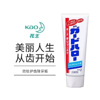 Kao 花王 旗下 ClearClean洁齿健防蛀护齿除牙垢洁白牙膏165克/支共8支