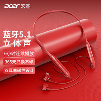 acer 宏碁 入耳颈挂脖式跑步运动音乐长续航降噪防汗水无线蓝牙耳机