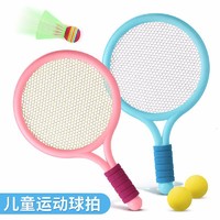 abay 儿童羽毛球拍男女孩玩具幼儿园3-12岁室内运动网球拍套装
