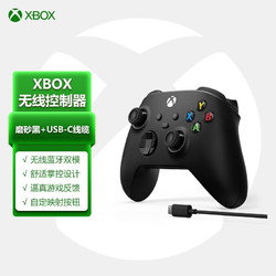 Microsoft 微软 Xbox手柄 USB-C线缆 磨砂黑 有线款