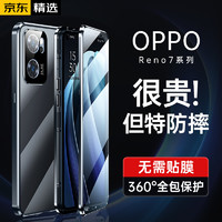 OPPO Reno7手机壳 Reno7Pro保护套全包防摔透明磁吸硬壳黑啾男女款