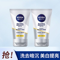 NIVEA 妮维雅 男士焕白亮肤洁面泥100g*2补水清洁洗面奶