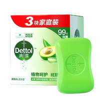 Dettol 滴露 香皂植物呵护健康香皂115g*3块装 皂苏宁自营 肥皂洗衣皂
