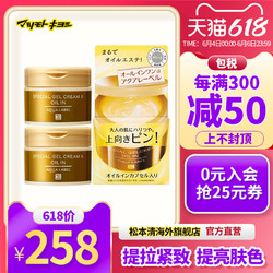 SHISEIDO 资生堂 弹力抗皱面霜 90g