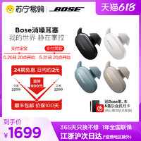 BOSE 博士 消噪耳塞真无线蓝牙主动降噪耳麦大鲨耳机108