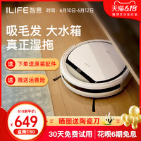 iLife 艾莱芙 扫地机器人家用全自动智能吸尘器拖地一体机三合一擦小米粒