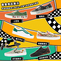 VANS 范斯 盲盒福袋随机 惊喜盲盒