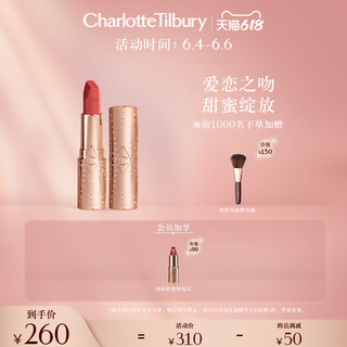 Charlotte Tilbury 挚爱限定系列唇膏水润限量新品