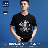 百亿补贴：HLA 海澜之家 男士T恤 HNTBJ2Q300A