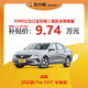  BUICK 别克 威朗 2022款 Pro 533T 乐享版 车小蜂汽车新车订金　