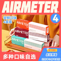 AIRMETER 空刻 意大利面7盒装多种口味方便面