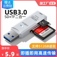 裕合联 USB3.0读卡器高速多合一SD/TF卡转换器多功能U盘typec单反相机卡