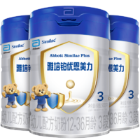 PLUS会员：Abbott 雅培 铂优恩美力系列 幼儿奶粉 3段 900g*3罐