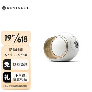 DEVIALET 帝瓦雷 Phantom II 巴黎歌剧院版蓝牙音响家庭音箱 98dB Opéra de Paris I Devialet