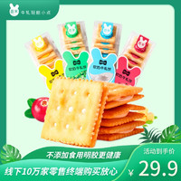 芭米 台湾风味特产牛轧糖夹心苏打饼干 148g*4盒