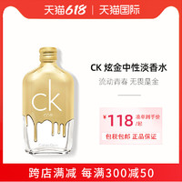 Calvin Klein 卡尔文克雷恩CK香水one炫金限量版50ml