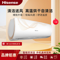 Hisense 海信 1.5匹低噪舒适睡眠自清洁极速冷暖卧室壁挂空调KFR-35GW/EF19A3