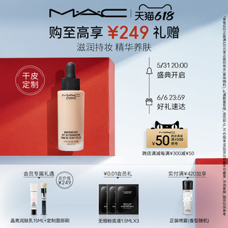 M·A·C 魅可 MAC/魅可定制水漾轻盈粉底液滴管保湿持久不易脱妆