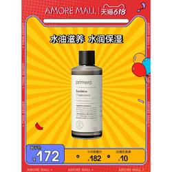 primera 芙莉美娜 爱茉莉PRIMERA/芙莉美娜植物精粹乳液150ml 平衡水油滋养水润焕活