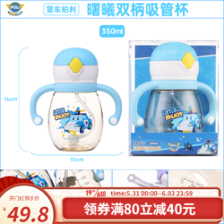 THOMAS & FRIENDS 托马斯和朋友 托马斯&朋友 儿童PPSU带重力球手柄防摔水杯 350ml