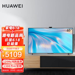 HUAWEI 华为 S Pro 65英寸 120Hz超薄全面屏 鸿蒙系统 AI摄像头游戏电视 4K超高清液晶电视机 HD65KANS