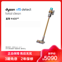 dyson 戴森 V15系列 Detect Total Clean 手持无线吸尘器