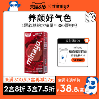 minayo 富铁软糖 90g