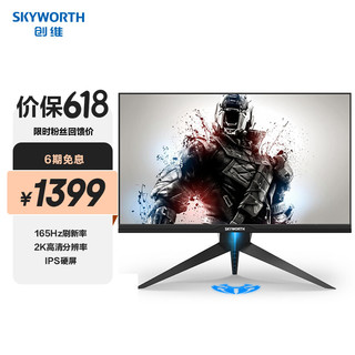 SKYWORTH 创维 天击系列 F27G1Q 27英寸 IPS FreeSync 显示器(2560×1440、165Hz、95%DCI-P3、HDR10）