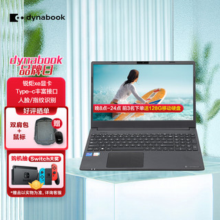 Dynabook 东芝 EX50L-K 15.6英寸笔记本电脑 12代酷睿i5-1240P轻薄办公本 16G内存 512固态 纹理黑