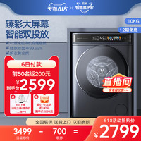 VIOMI 云米 Master 2系列 WD10FT-G6A 洗烘一体机 10kg 蓝色