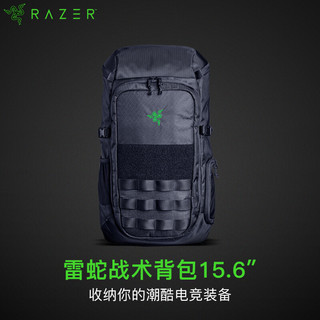 RAZER 雷蛇 战术背包15.6英寸 电脑包 双肩包