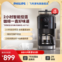 PHILIPS 飞利浦 HD7761全自动美式咖啡机家用办公豆粉两用研磨一体