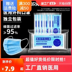 医用口罩独立包装100只一次性医疗3层医生成人专用防护口罩