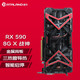 DATALAND 迪兰 RX590 GME 8G X战神  吃鸡游戏电脑显卡