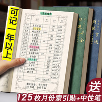 白金丽人 记账本手帐明细账活页家庭理财笔记本儿童现金日记帐本子日常生活店铺营业每日流水收支家用收入支出记事账本