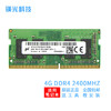 Merkom 镁光 4G 8G 16G 32G DDR4 四代 笔记本电脑内存条 4G DDR4 2400 笔记本内存