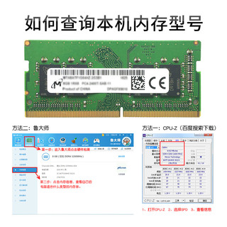 Merkom 镁光 4G 8G 16G 32G DDR4 四代 笔记本电脑内存条 4G DDR4 2400 笔记本内存