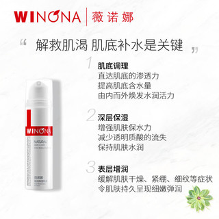 WINONA 薇诺娜 15g极润乳液小套 补水滋润舒缓敏感肌护肤品女学生保湿乳霜