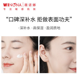 WINONA 薇诺娜 15g极润乳液小套 补水滋润舒缓敏感肌护肤品女学生保湿乳霜