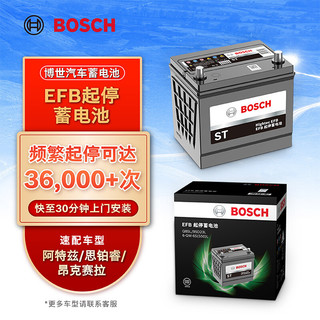 BOSCH 博世 汽车电瓶蓄电池EFB 70ah启停电瓶大众途观迈腾帕萨特汽车电瓶