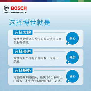 BOSCH 博世 汽车电瓶蓄电池EFB 70ah启停电瓶大众途观迈腾帕萨特汽车电瓶