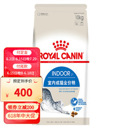 ROYAL CANIN 皇家 猫粮 英短美短布偶通用粮 室内成猫粮I27 10kg