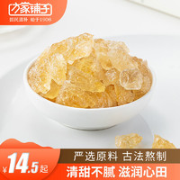 方家铺子 黄冰糖 小粒冰糖厨房调味品花茶甜汤伴侣 始于1906