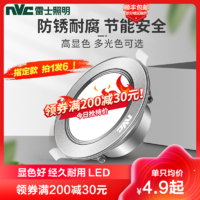 雷士照明NVC LED嵌入式筒灯三色筒灯3W5W开孔7.5-8公分天花灯客厅过道灯节能0-5W简约现代