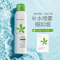 孔凤春 马齿苋补水保湿喷雾 升级款 200ml